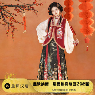 【重回汉唐梅梢青羽】竖领对襟袄改良比甲马面裙明制汉服女款冬装