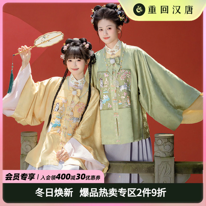 【重回汉唐狸奴小景】正品原创方领对襟袄马面裙套装明制汉服女款,女装/女士精品,汉服套装,淘宝优惠券,粉丝福利购,淘宝优惠卷