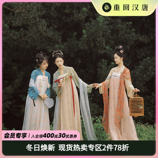 【十卉集汉宫春晓】齐胸衫裙襦裙国风对襟衫唐制女春汉服连衣裙