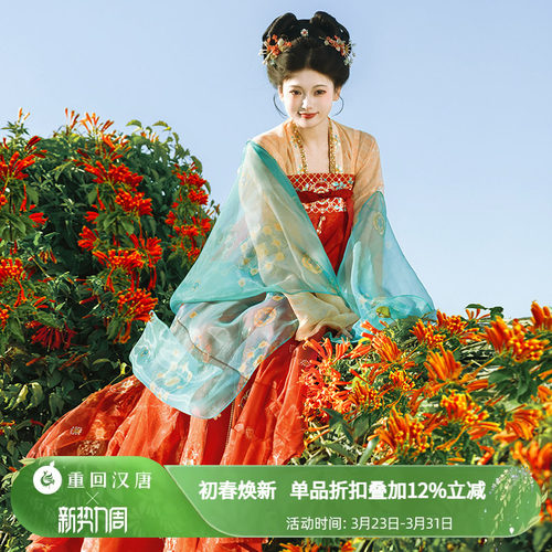 【重回汉唐云锦绣华】原创齐胸套装挂饰唐制齐胸汉服女款成人春夏