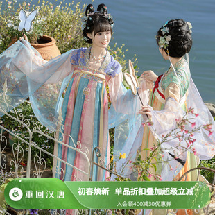 原创唐制齐胸衫 裙襦裙披帛汉服女款 成人姐妹装 重回汉唐琉璃碧