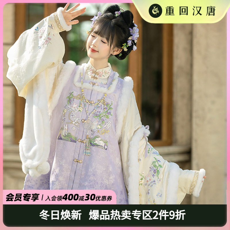 【重回汉唐冬日楹盈】改良方领对襟比甲马面裙套装女明制汉服成人,女装/女士精品,汉服套装,淘宝优惠券,粉丝福利购,淘宝优惠卷
