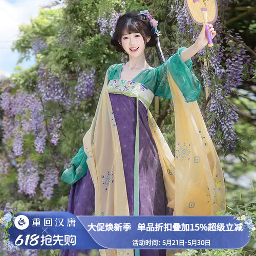 【重回汉唐小葡萄】日常可穿唐制齐胸套装披帛原创汉服女款成人