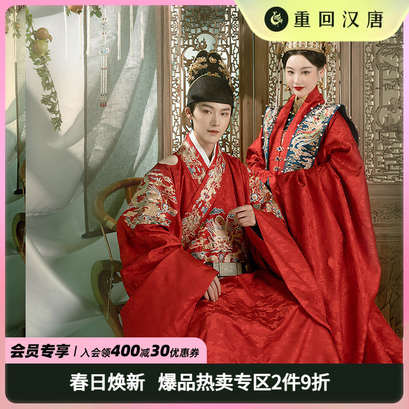 重回汉唐X尚食同款婚服 龙潜云野明制正品原创汉服男装婚服套装