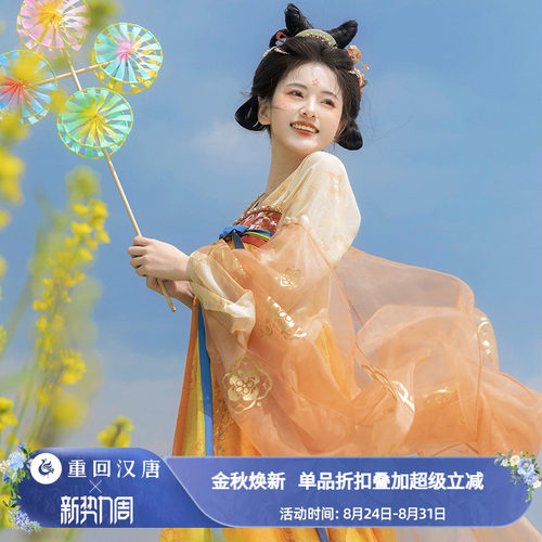 【重回汉唐长安渡】原创唐制齐胸衫裙破裙套装国风汉服女款春夏