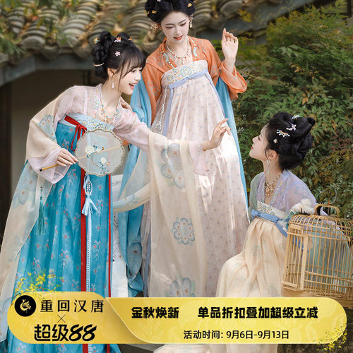 【重回汉唐汉宫春晓2】原创唐制齐胸衫裙襦裙日常轻汉服女款成人