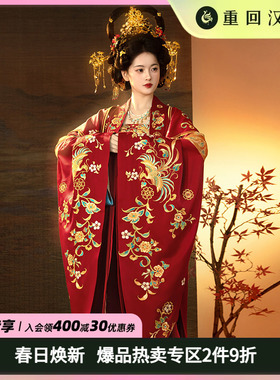 【重回汉唐倾世芳华】唐制齐胸套装广袖衫红色汉服女款婚服女款