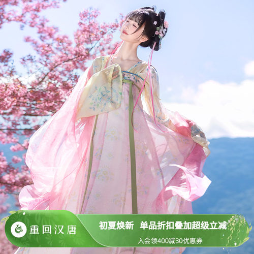 【重回汉唐云音瑶】正品原创唐制齐胸套装披帛春日汉服女款成人