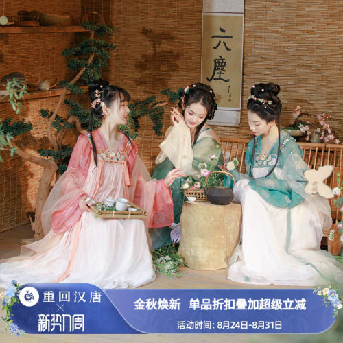 十卉集菲菲唐制汉服女款