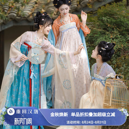 【重回汉唐汉宫春晓2】原创唐制齐胸衫裙襦裙日常轻汉服女款成人