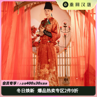 【华服日】重回汉唐高唐云梦男装正品原创汉服唐制婚服春夏中国风