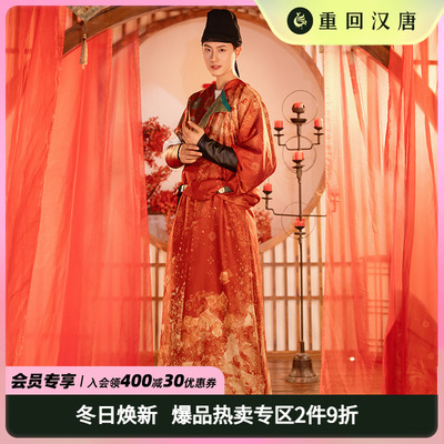 重回汉唐原创圆领袍男