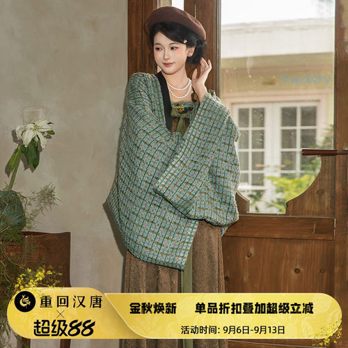 【重回汉唐千黛】改良齐胸吊带裙披袄唐制汉服日常款女款汉洋折衷