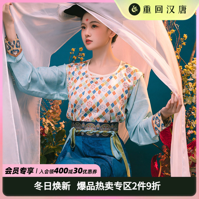 【重回汉唐玉关情】正品原创坦领上衣齐腰套装复原款唐制汉服女装