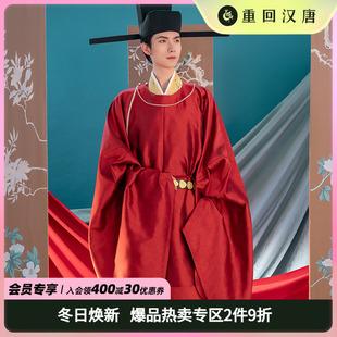 重回汉唐原创汉服男装 子佩宋制圆领袍婚服全套秋冬 华裳九州走秀款