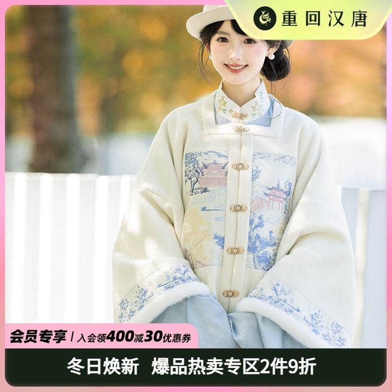 【重回汉唐山黛远】改良方领对襟袄围脖马面裙套装明制汉服女成人,女装/女士精品,汉服套装,淘宝优惠券,粉丝福利购,淘宝优惠卷