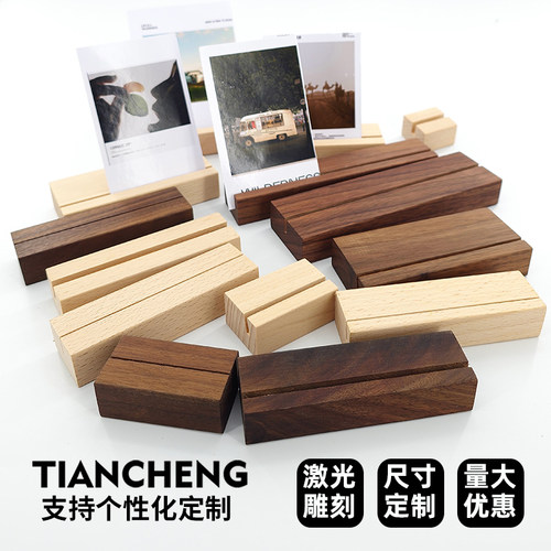 黑胡桃木实木卡片底座木质台卡日历价格表餐牌菜单标签指示牌底座