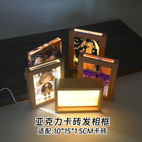 动漫亚克力卡砖发光相框灯盒亚克力水晶砖底座发光支架配件LED灯
