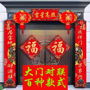 春节大门对联门市房商铺春联新年门神车库别墅烫金大尺寸新自建房