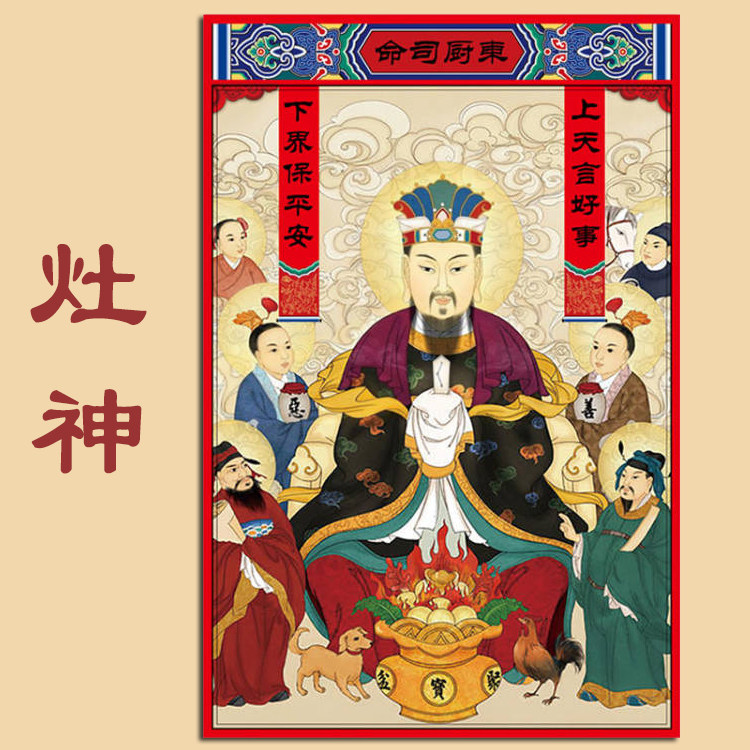 2026马年春节灶神灶王爷画像门神财神爷贴画灶君贴纸东厨司命年画,节庆用品/礼品,门神,淘宝优惠券,粉丝福利购,淘宝优惠卷
