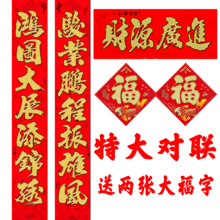 生意对联企业春联饭店厂房门市大门工厂开业新年公司单位机关事业