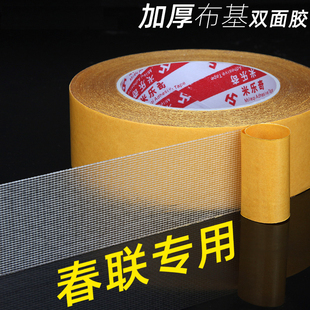 对联专用胶结婚对联磁吸粘贴春联背胶无痕自粘胶搬家乔迁福字门贴