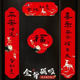 马年磁吸对联春联新款新年全磁吸门贴春节过年2026年创意门联装饰
