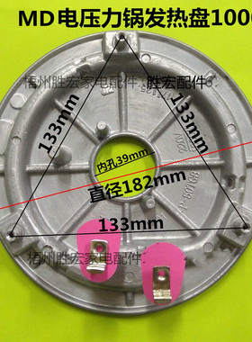 美的电压力锅P-50TGB发热盘加热盘PCS5042P PSS5068P MY-CS6018P
