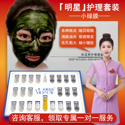 面膜净颜霜护肤品套装