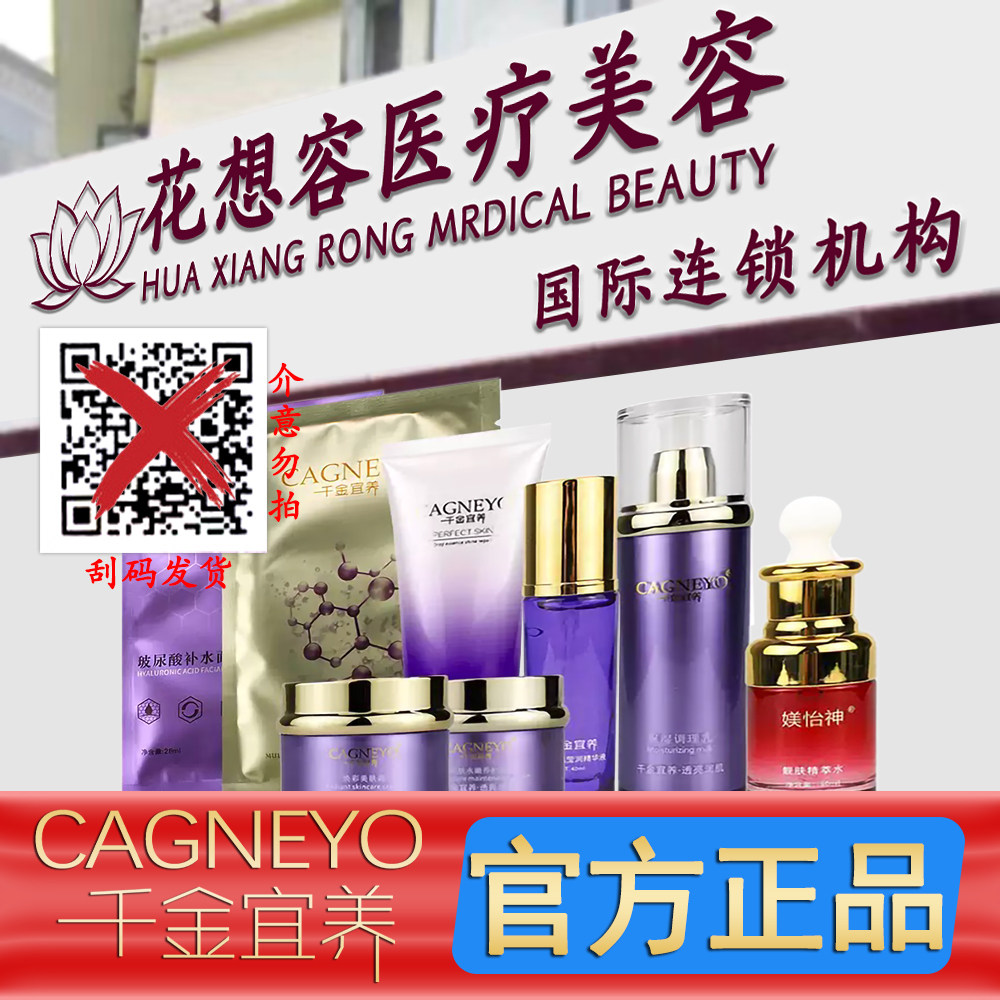 千金宜养肌底养护小绿膜套装图片