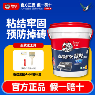 德高双组份瓷砖背胶强力粘合剂背面处理剂外墙界面剂拉毛玻化砖胶