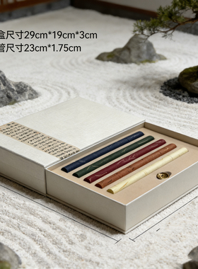 新中式香道礼盒 多支香筒国画传统包装盒 线香香管香插天地盖纸盒