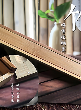 香道竹盒香插、抽拉盒