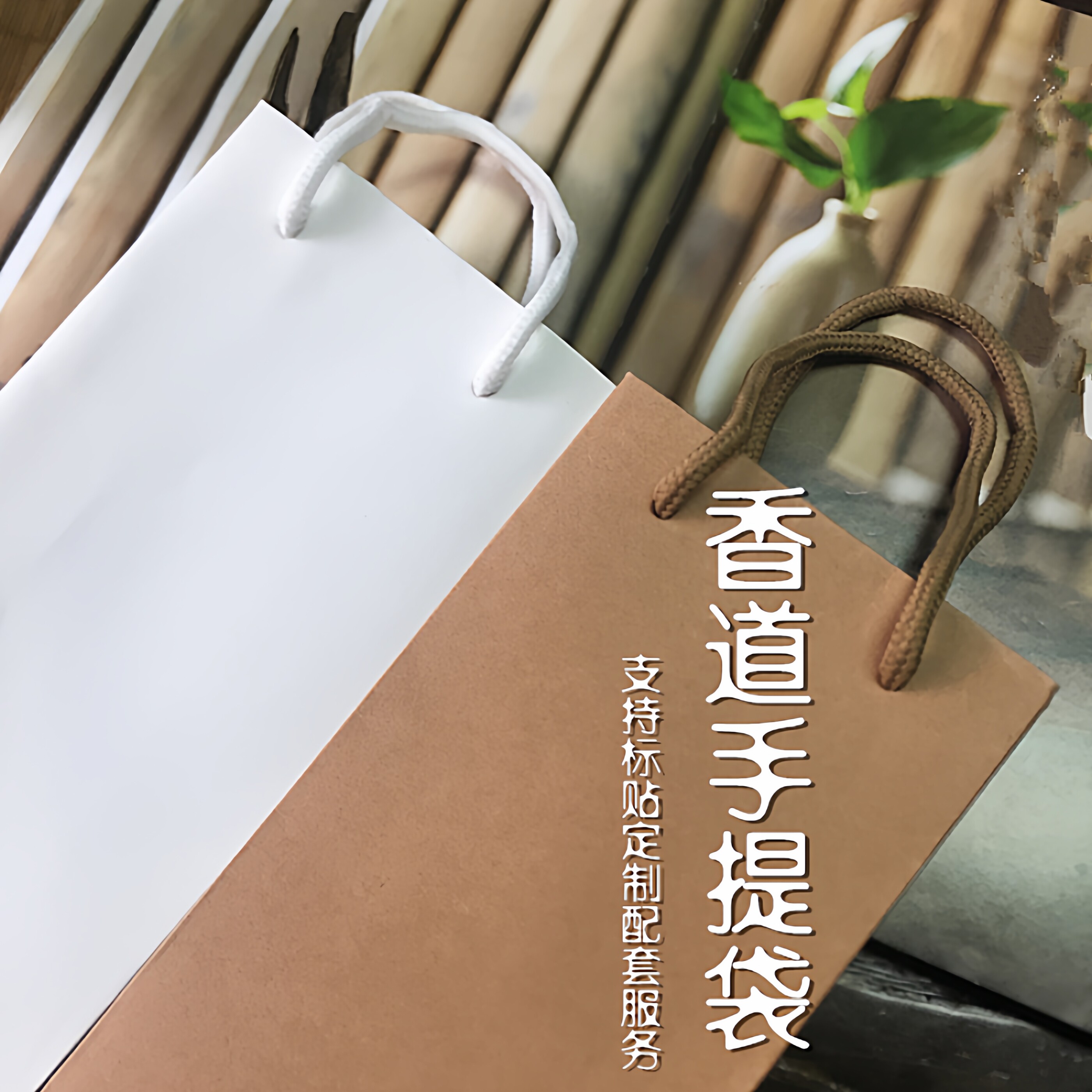 香道手提袋 线香香具包装礼盒通用手袋  加厚牛皮纸手拎袋