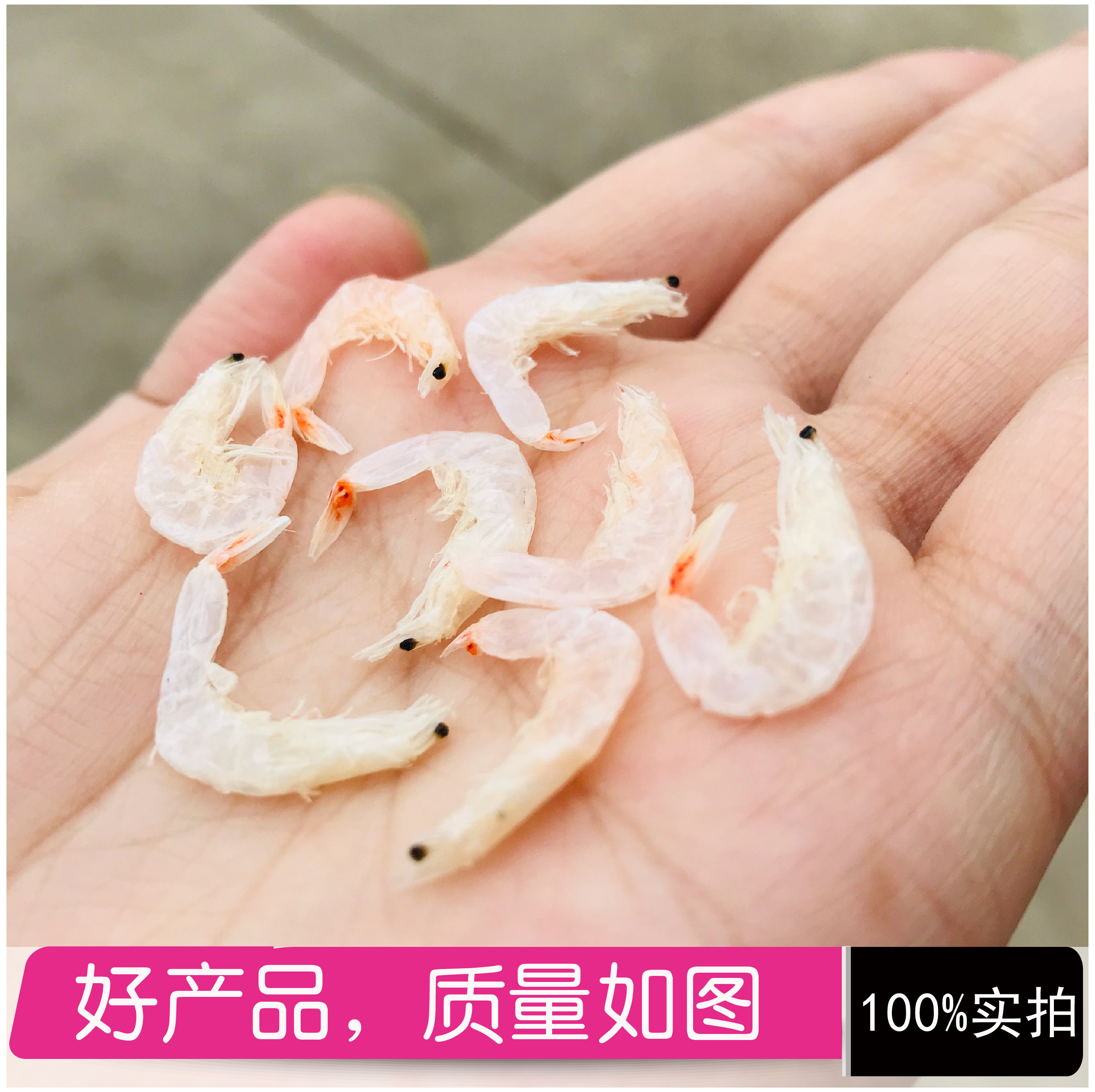 特级虾皮无盐补钙宝宝婴儿辅食野生淡干海产干货大号福建霞浦500g,水产肉类/新鲜蔬果/熟食,虾皮,淘宝优惠券,粉丝福利购,淘宝优惠卷