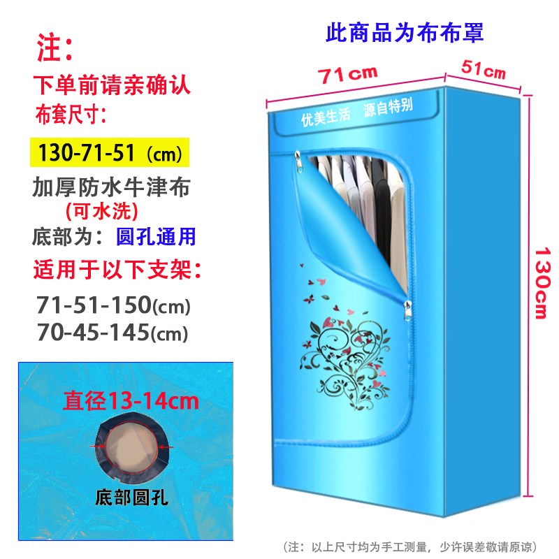 烘干机配件干衣机外罩布罩子通用布外套罩衣架罩套支架烘衣罩单买