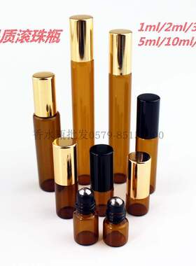 1/2/3/5/10ML茶色滚珠瓶 精油空瓶 玻璃分装瓶 走珠香水瓶