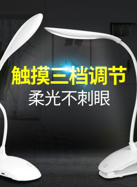 陈凡LED台灯阅读学习USB可充电夹子小迷你卧室床头大学生书桌宿舍