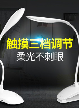 led可充电夹子迷你卧室床头台灯