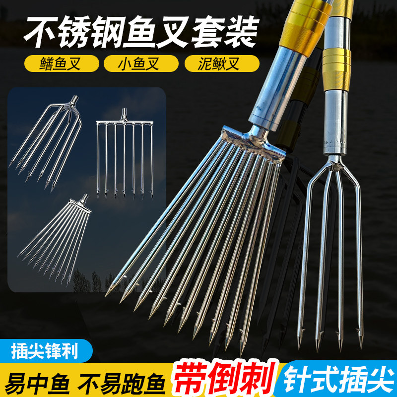 水云川泥鳅叉黄鳝鱼龙虾螃蟹排叉倒刺鱼叉鱼叉头伸缩抄网杆