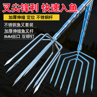 水云川加粗加厚伸缩杆大倒刺鱼叉不锈钢头捕鱼叉头渔叉鱼插鱼叉子