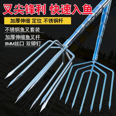 水云川加粗加厚伸缩杆大倒刺鱼叉不锈钢头捕鱼叉头渔叉鱼插鱼叉子