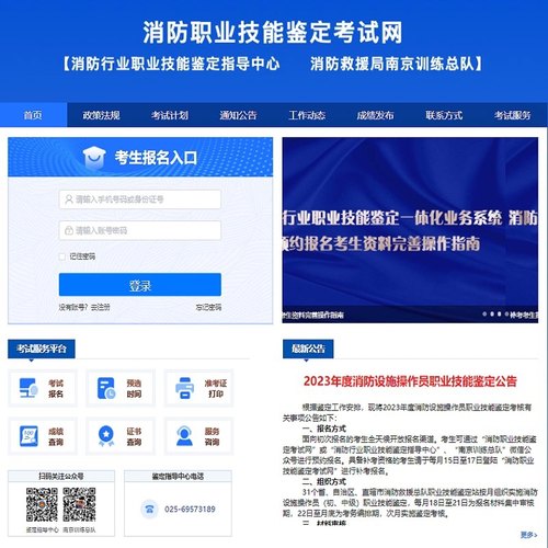 消防设施操作员辅助报名协助报名代报名代填信息修照片消操代报名