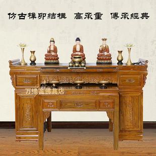 供柜供桌 老榆木佛龛供桌 实木财神桌 供台条案 榆木供桌佛堂供桌