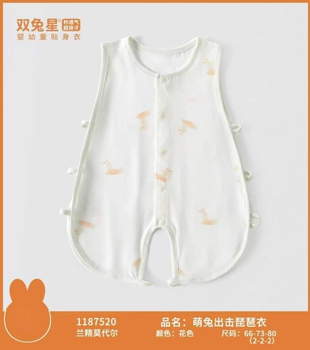 双兔星26夏婴儿莫代尔琵琶衣男女宝宝超薄空调服家居服背心连体衣