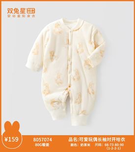 双兔星25秋冬婴儿男女宝宝衣服80克夹棉连体衣保暖棉衣哈衣爬服