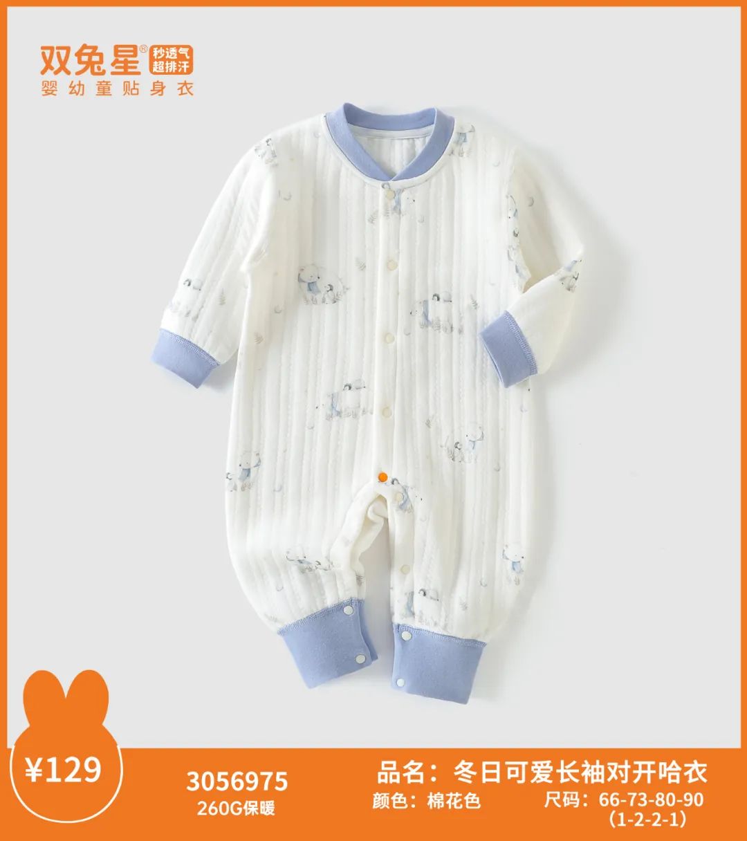 婴幼儿纯棉长袖开裆爬服连体衣