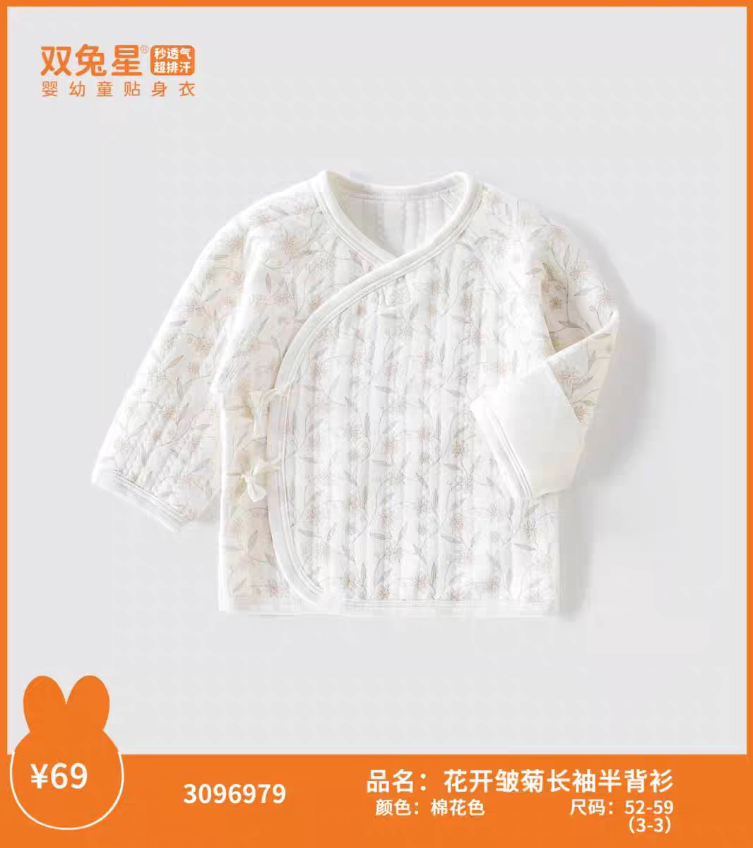 双兔星秋冬初生婴儿和尚衣服薄棉新生儿纯棉加棉上衣棉衣半背衣