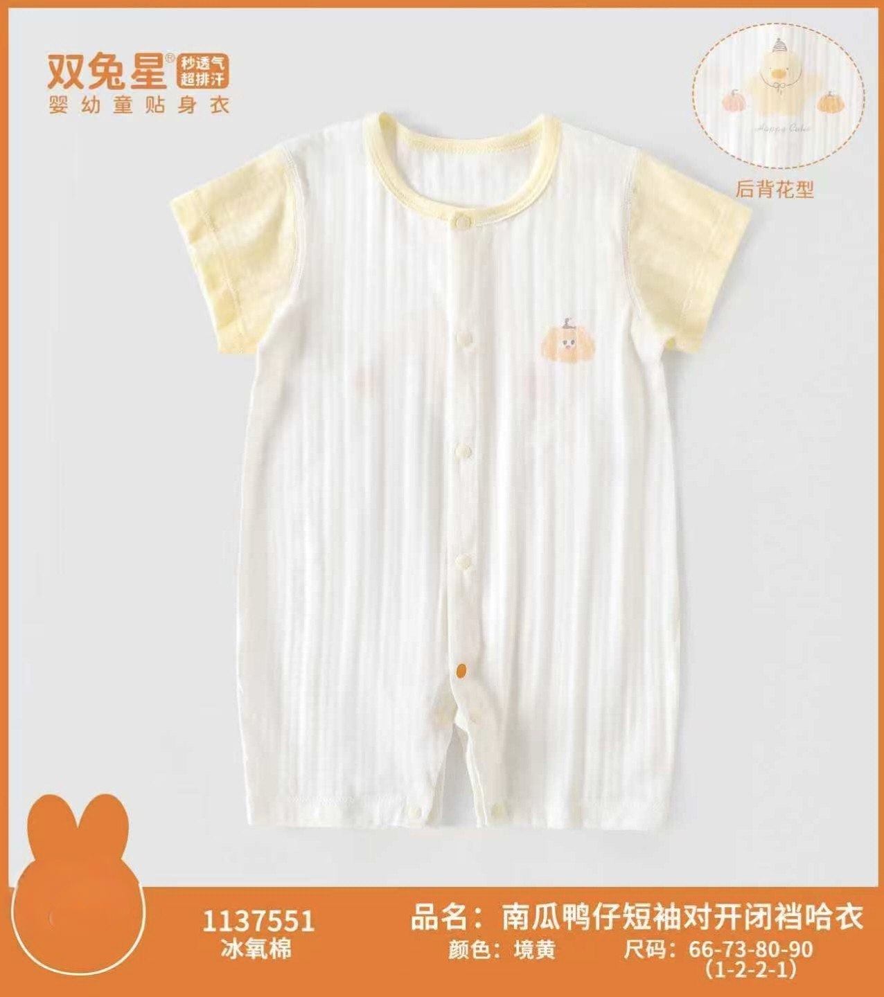 双兔星26夏婴儿超薄短袖对开哈衣新生儿纯棉连体衣男女宝宝爬服