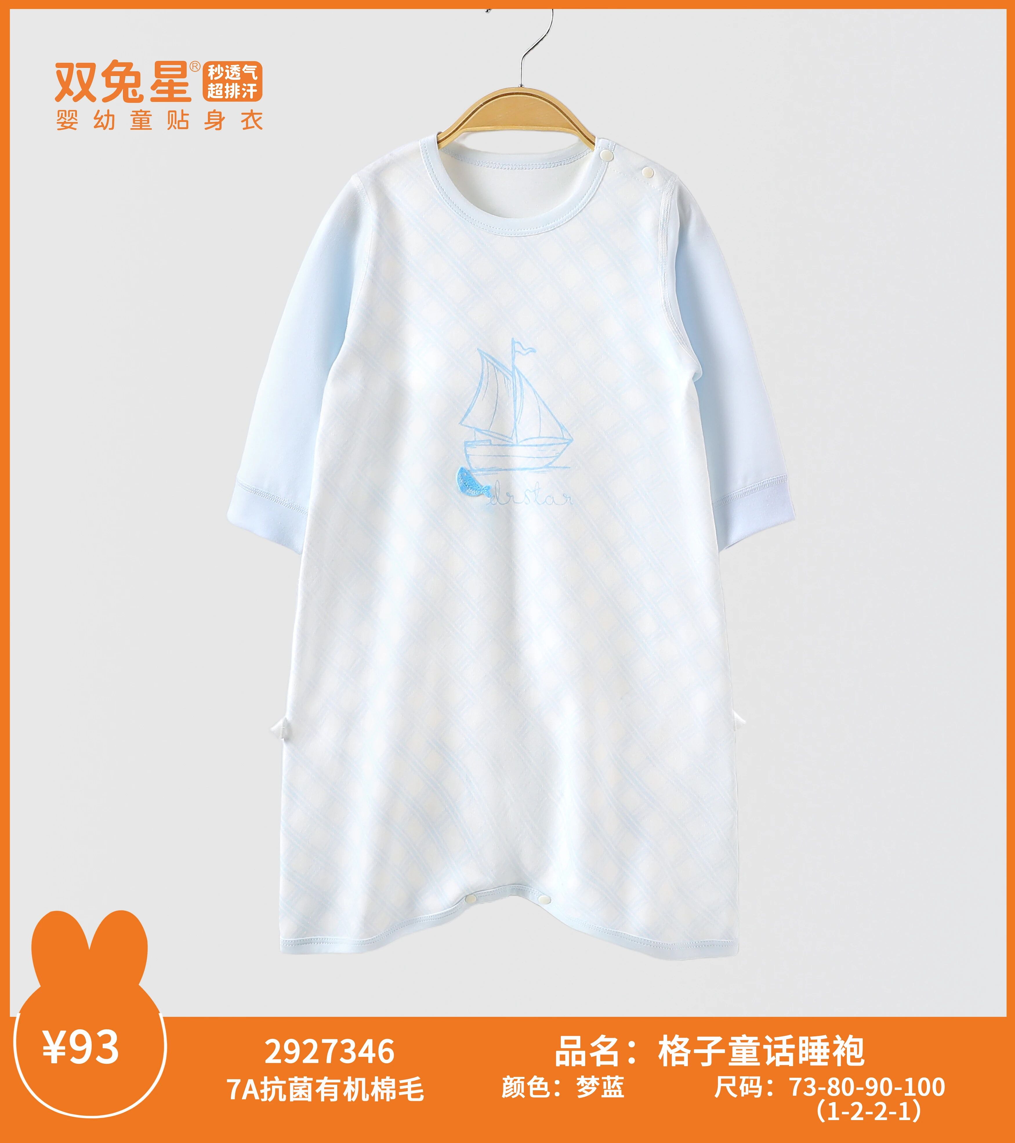 双兔星26春款男女宝宝纯棉睡衣儿童连体长袖薄款家居服婴儿睡袍